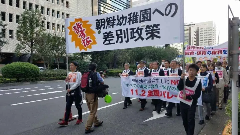 Manifestación en Tokio en respuesta a la exclusión por parte del gobierno japonés de las Chōsen gakkō 