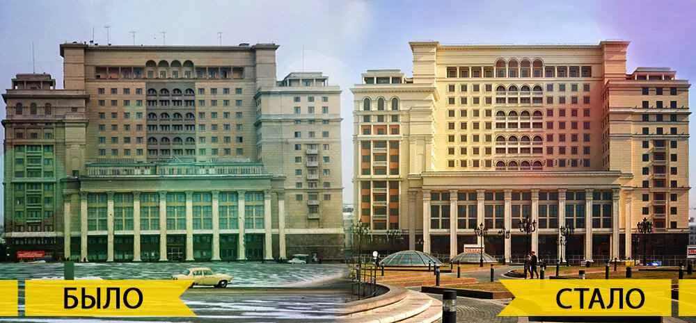 Antes y Después de la reconstrucción dle hotel four seasons moscow