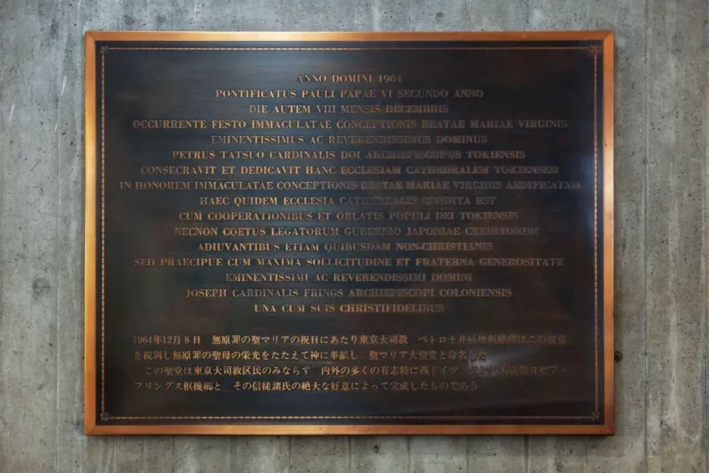 Un relieve que conmemora el apoyo de la Arquidiócesis de Colonia, instalado cerca de la entrada de la iglesia.