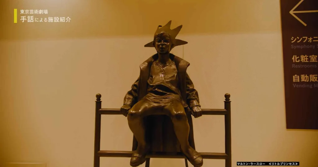 captura de video de un tour por el teatro metropolitano de tokio enfocando una escultura hungara llamada la princesita