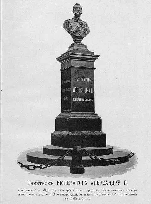 monumento de alejandro II antes de convertirse en el hombre invisible